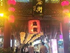 -庙街旅游·美食广场(五一广场店)