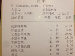账单-我家小馆(江汉路店)