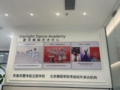 -星光舞蹈艺术中心(太阳宫校区)