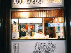 门面-沈大成(城隍庙店)
