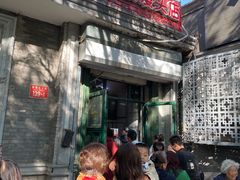 门面-天泽祥·鼓楼馒头(鼓楼店)