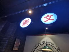 门面-搓火大都会(广安门总店)