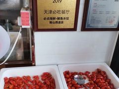 -必点海鲜·鲅鱼水饺(鞍山西道店)
