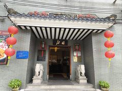 -北园酒家(小北路店)