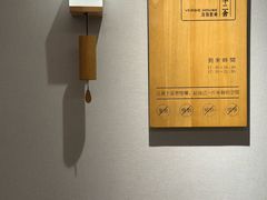 -十二舍·湯物素煮(江泰潤政店)