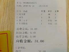 账单-兄弟深夜豆浆
