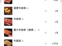 -丰茂烤串(全国首店)