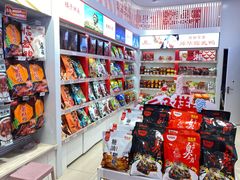 -舜华临武鸭·湖南零食特产(三王街店)