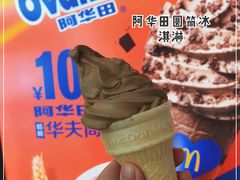 -麦当劳(欧亚卖场店)