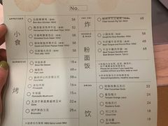 菜单-胡麻(静安嘉里店)