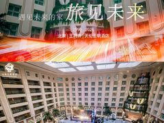 -北京王府井天伦王朝酒店