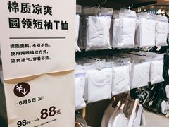 -MUJI无印良品(万达天鹅湖店)