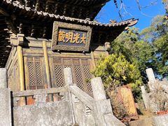 -昆明市金殿名胜区
