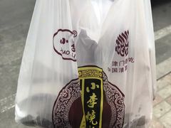 -小李烧鸡(西北角总店)
