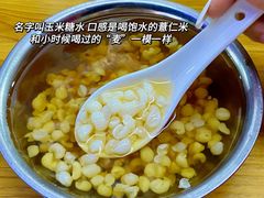 -张飞木薯羹(金鱼巷店)
