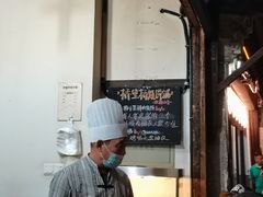-桥里桥烧饼铺