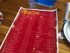 -成都味道(望江西路店)