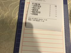 账单-羊故事·西北融合菜(华侨城店)