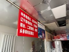 -二七友名焖子铺
