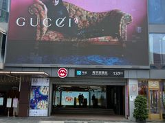 -丰盛里