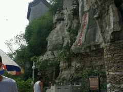 -青州市云门山风景区