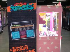 -友唱全民k歌(新中关购物中心店)