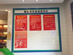 iphone_upload_pic-东坡羽毛球馆(东坡南一路店)