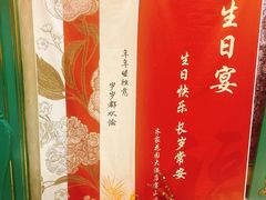 -齐家花园大酒店(宝山店)