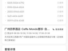 -广州四季酒店·意珍·意式自助餐