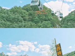 -老界岭旅游度假区