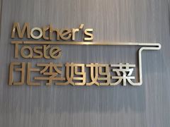 -北李·海肠捞饭·大连菜(高新万达店)