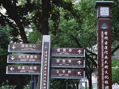 -常州明城墙