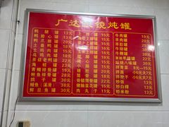 -广达眼镜炖罐(广达店)