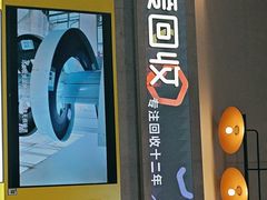 -爱回收(湖滨道购物中心店)