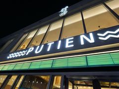 门面-莆田餐厅PUTIEN(三里屯店)