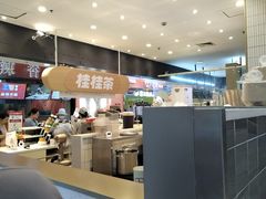-桂桂茶(滨江百联店)