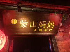 -竹泉村旅游度假区