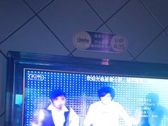 -星璨火吧KTV聚会餐厅(丰庆路店)