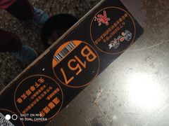 桌号-黄三怪(清河店)