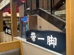 -饭橘汉江码头·乡野土菜馆(静安路店)