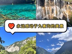 -九寨沟风景区