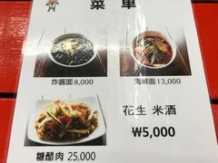 菜单-牛岛王子面馆