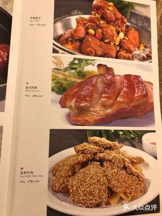 金时代顺风大酒店(汇银广场店)菜单图片