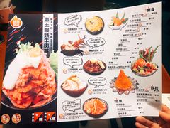 菜单-魔丼屋(日月光店)