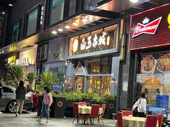 -白玉·朝鲜族烤串(南山店)