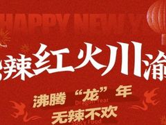 -三块六重庆火锅(万象汇店)