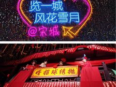 -杭州宋城