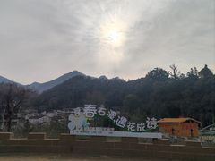 -石潭村