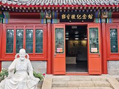 -郭守敬纪念馆