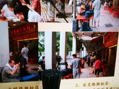 -老西关濑粉(文明路店)